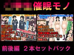 ○○生催●モノ 前後編セット(サークルENZIN) [d_370756]