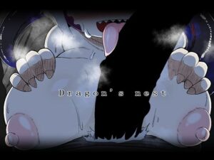 Dragon’s nest(ブギーマンファクトリー) [d_370850]