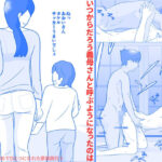 義母さんと初めてひとつになれた家族旅行2(久遠広彦) [d_371030]