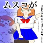 ムスコがお世話になりました?私の愛したオナペット?(サウロ・ファガナックス) [d_371087]