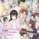 田舎に飛ばされた中年の俺が限界集落で美少女姉妹に種馬利用されるお話(子パンダ) [d_371123]