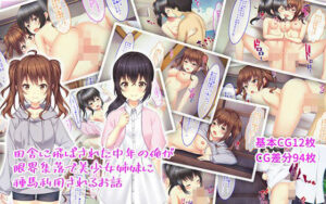 田舎に飛ばされた中年の俺が限界集落で美少女姉妹に種馬利用されるお話(子パンダ) [d_371123]