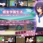 借金学園生活〜借金を返すため同級生に体を売ることにしました〜(てるかラボ) [d_371238]
