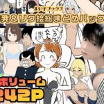 よい子ブックス・単発＆リクエスト絵総まとめパック(よい子ブックス) [d_371374]