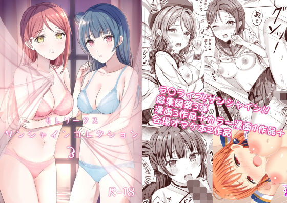 モレリークスサンシャインコレクション3(モレリークス) [d_371381]