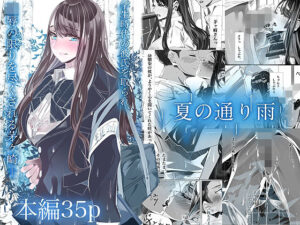 夏の通り雨(やすの岬) [d_371604]