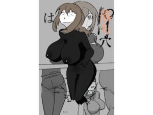 落ち穴(PON！) [d_371731]