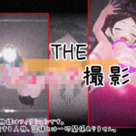 THE・ジ○ニア撮影(仮想現実少女) [d_371842]