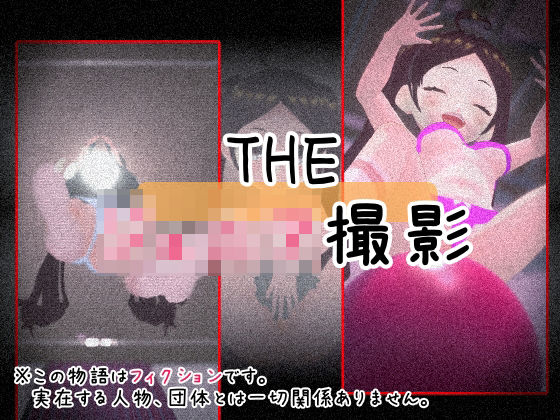 THE・ジ○ニア撮影(仮想現実少女) [d_371842]