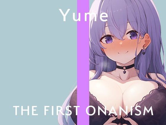 【実演オナニー】THE FIRST ONANISM【結女】おっとり系の美女が激しく喘いでガチイキ連続絶頂……！(ぴゅあとろぼいす) [d_372225]