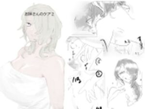 お姉さんのケア2(かるぺ・でぃえむ) [d_372242]