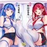 幼馴染のお姉ちゃんズはえっちなコスプレイヤー(さーべるたいにゃー) [d_372345]