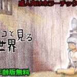 ミコと見る世界(305開発部) [d_372647]