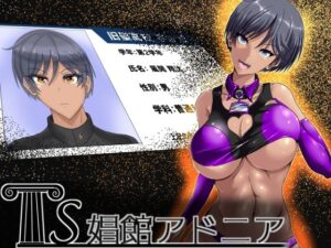 TS娼館アドニア(AKUMARA) [d_372845]