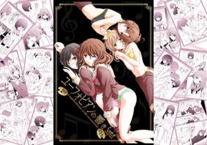 ユーフォビアンの響き7 Septet(美術部) [d_373119]