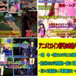 アニメヒロインRPGのお得パック3本(キマイラ) [d_373121]