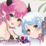 サキュバスCRISIS(空想番外地) [d_373148]