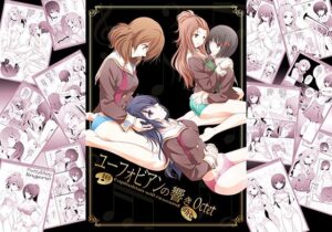 ユーフォビアンの響き8 Octet(美術部) [d_373156]