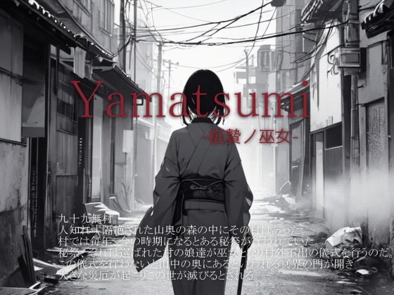 Yamatsumi -祇贄ノ巫女-(vagrantsx) [d_373397]