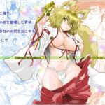 狐のお尻でRE:START(中華饅頭) [d_373593]