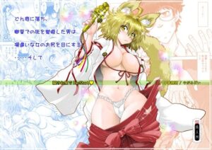 狐のお尻でRE:START(中華饅頭) [d_373593]