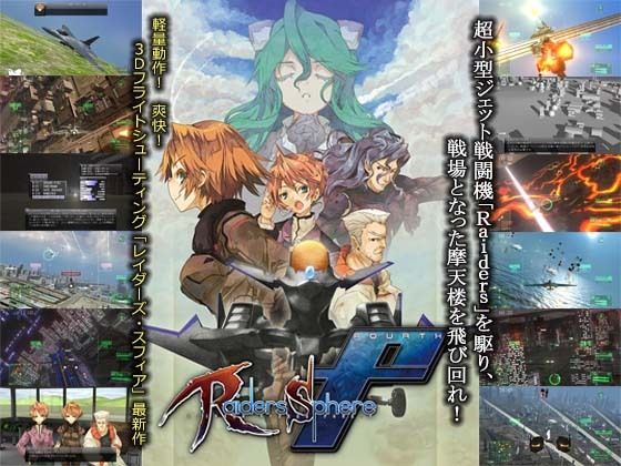 RaidersSphere4th(Rectangle) [d_373727]