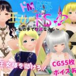 ドMクエスト 王女様はドS！？ 〜私の手でイキなさい〜(Angel Heart) [d_373763]