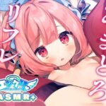 【KU100】ベリアルのあまとろリフレフルコース（本番あり）(ニューエデン放送局) [d_373933]