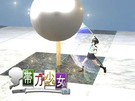 帯刀少女(Rectangle) [d_374192]