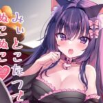 飼い猫ちゃんとこたつでSEX！みぃとこたつでぬこぬこ？(もふもふ☆ねっとわーく) [d_374527]