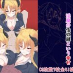 ばっどえんど〜淫魔の性奴●という幸せ〜(EternityLyric) [d_374864]