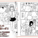 おじさんの風俗レポ2〜デリヘルで20代前半OL系ちょいぽちゃ巨乳ちゃんとむふふ〜(冬のゆめCOMICS) [d_374943]