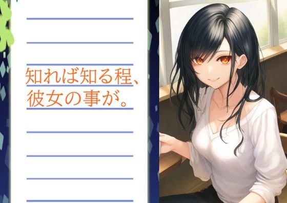 妻の「元カノ」が語る、旦那でも知らなかった彼女の一面11(grandmenu) [d_375050]