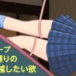 ロープ縛りの優越したい欲(分派) [d_375274]