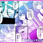 秘密のレンタルドール2(マリアライト) [d_375341]