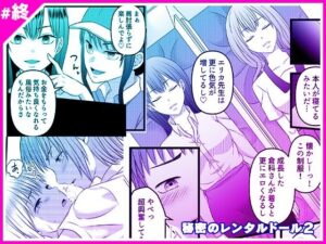 秘密のレンタルドール2(マリアライト) [d_375341]