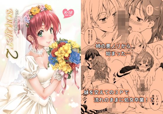 Floriography BOUQUET 2(クランク・イン) [d_375609]