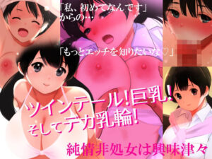 かわいがってほしいな 〜エッチおぼえたて彼女との 濃厚イチャラブ週末〜(田中ユタカ) [d_375832]