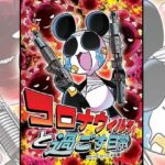 コロナウイルスと過ごす日常〜コロナになったよ記録〜(ぽっぽこっこ) [d_375978]