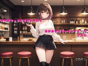 【小説】俺が脚フェチだと知られたら美脚美女にぐいぐいアピールされた(さのぞう) [d_376064]