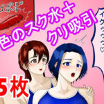 スク水でクリ吸引(Old attachment) [d_376085]