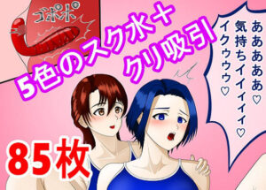 スク水でクリ吸引(Old attachment) [d_376085]