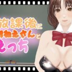 放課後におねえさんとえっち バニーガールのサキさん(エロ動画太郎) [d_376112]