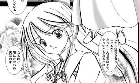 姫様は、魔術師の操り人形 1(精神支配クラブ) [d_376121]