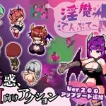 淫魔てんぷてーしょん(色仕掛け工房) [d_376369]
