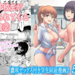 女子校生が送られてくる制度 2(フリーダムプロフェット) [d_376479]