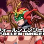 フォールンエンジェル(RED SONJA) [d_376539]