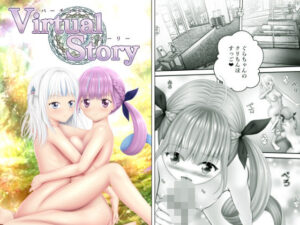 Virtual Story〜メイドと鮫女のエロいふたなりレズ〜(黒川エム) [d_376646]