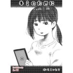 キミのために(えろいむらラボ) [d_376728]