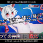 【GAME OVER】かつての仲間に敗北した(ひいらぎ天空邸) [d_377006]